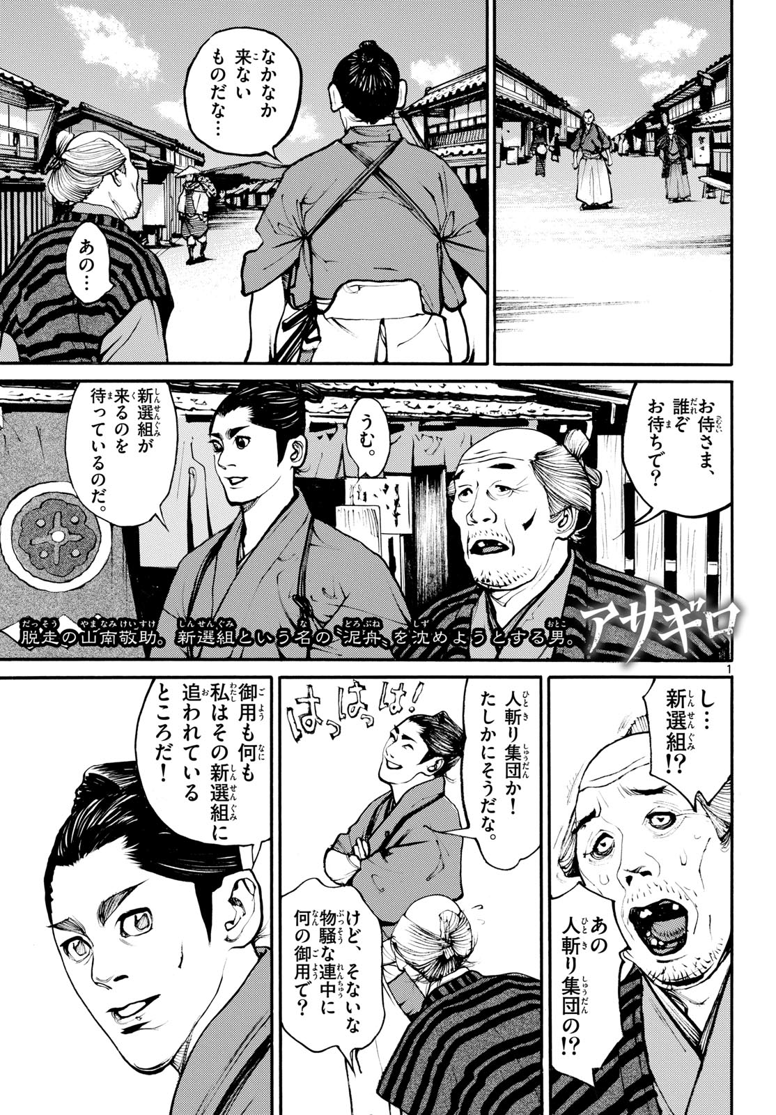 Page 1