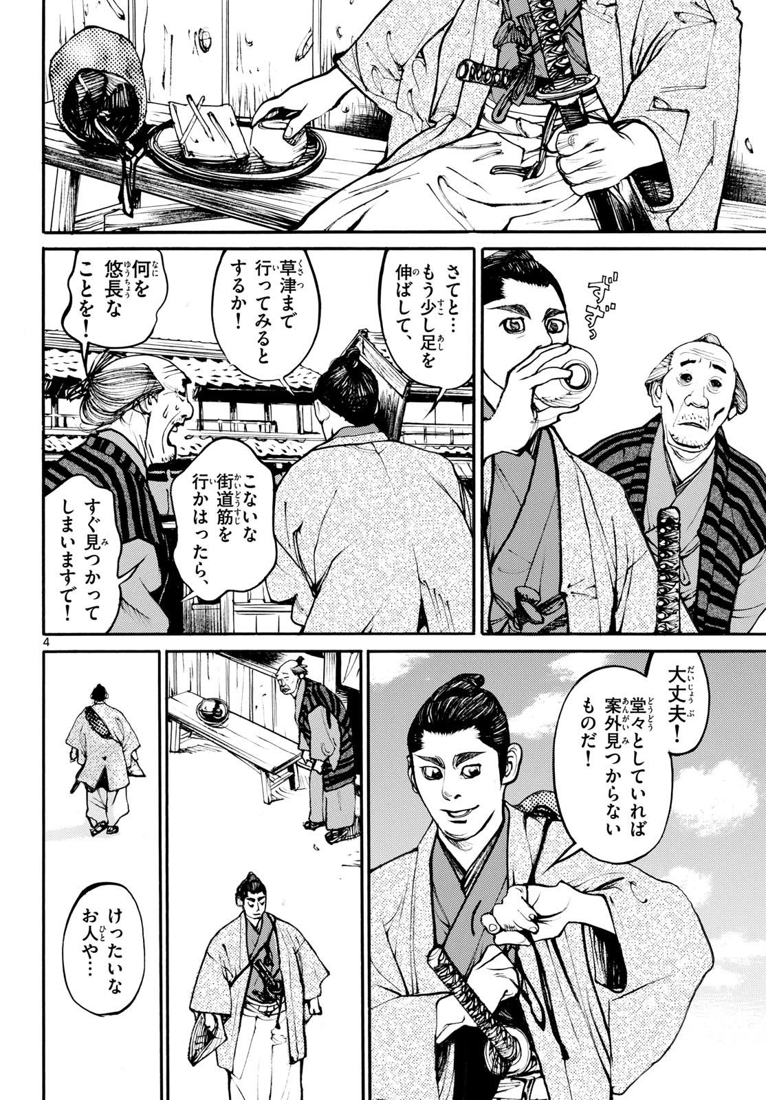 Page 4