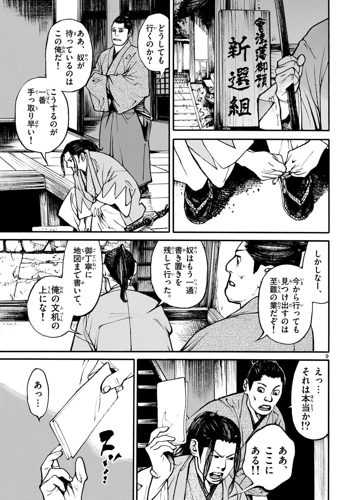 Page 9