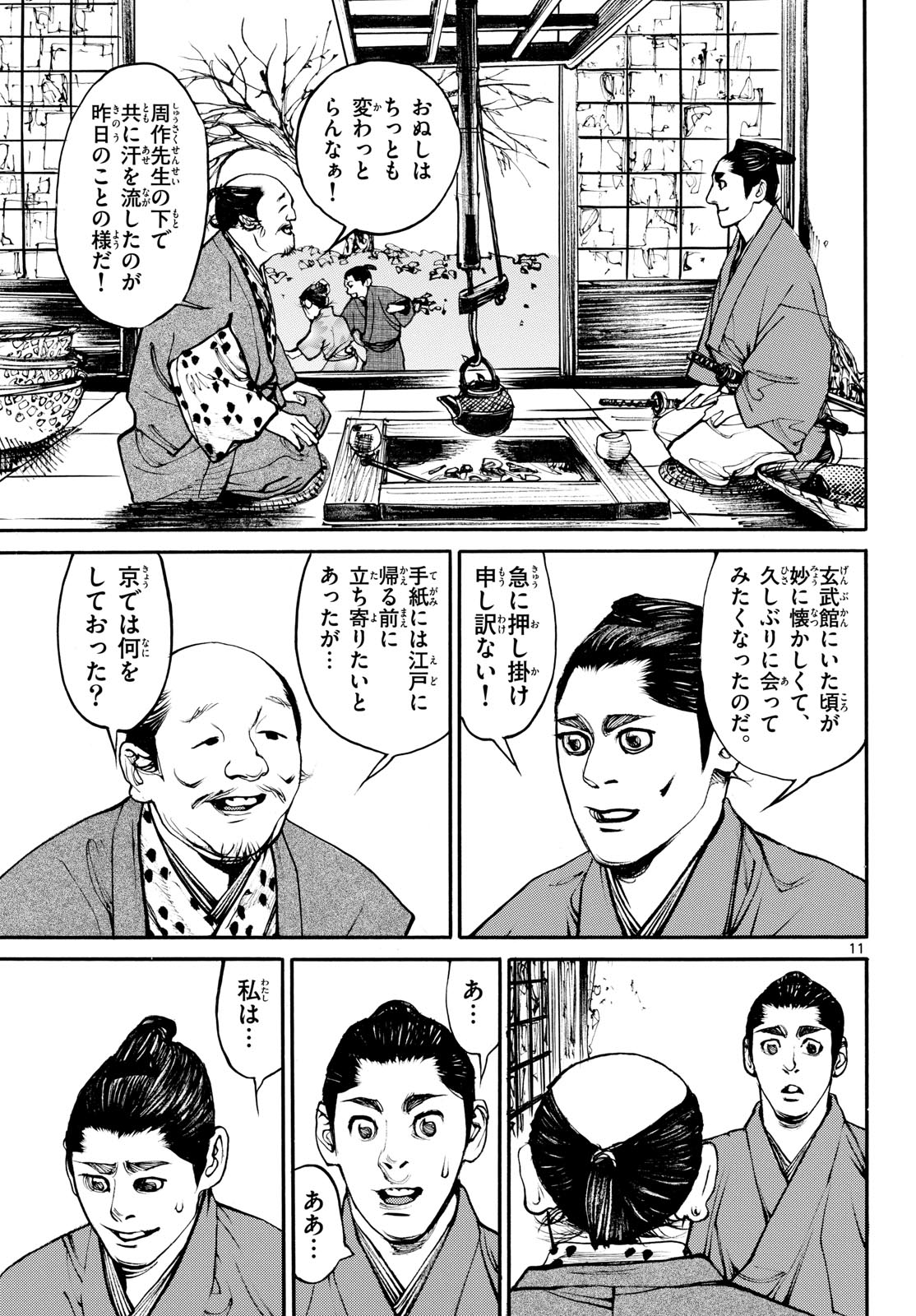 Page 11