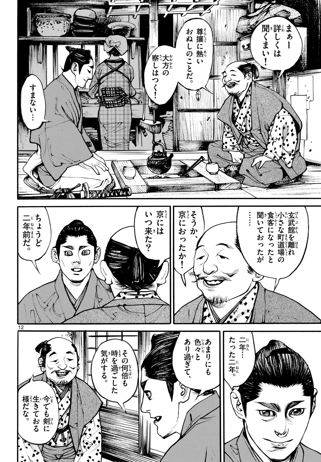 Page 12