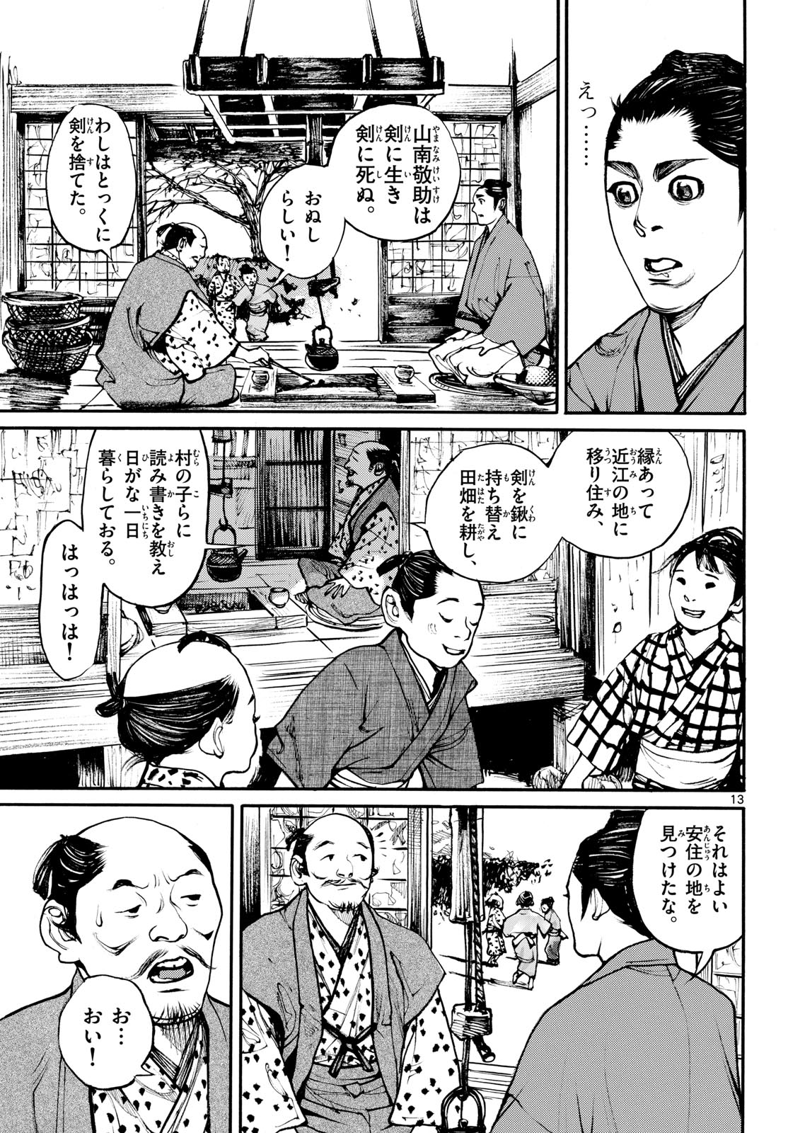Page 13