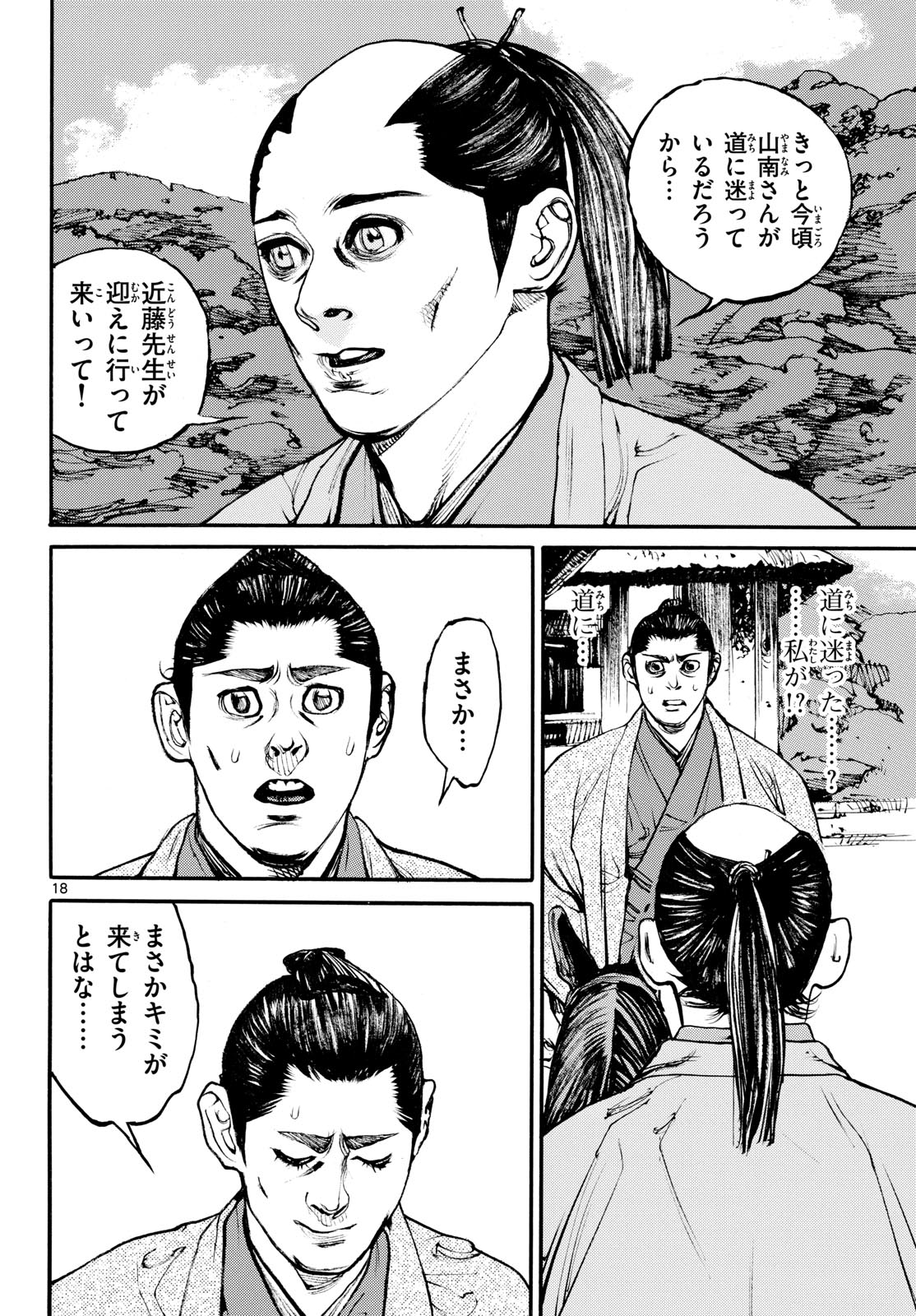 Page 18