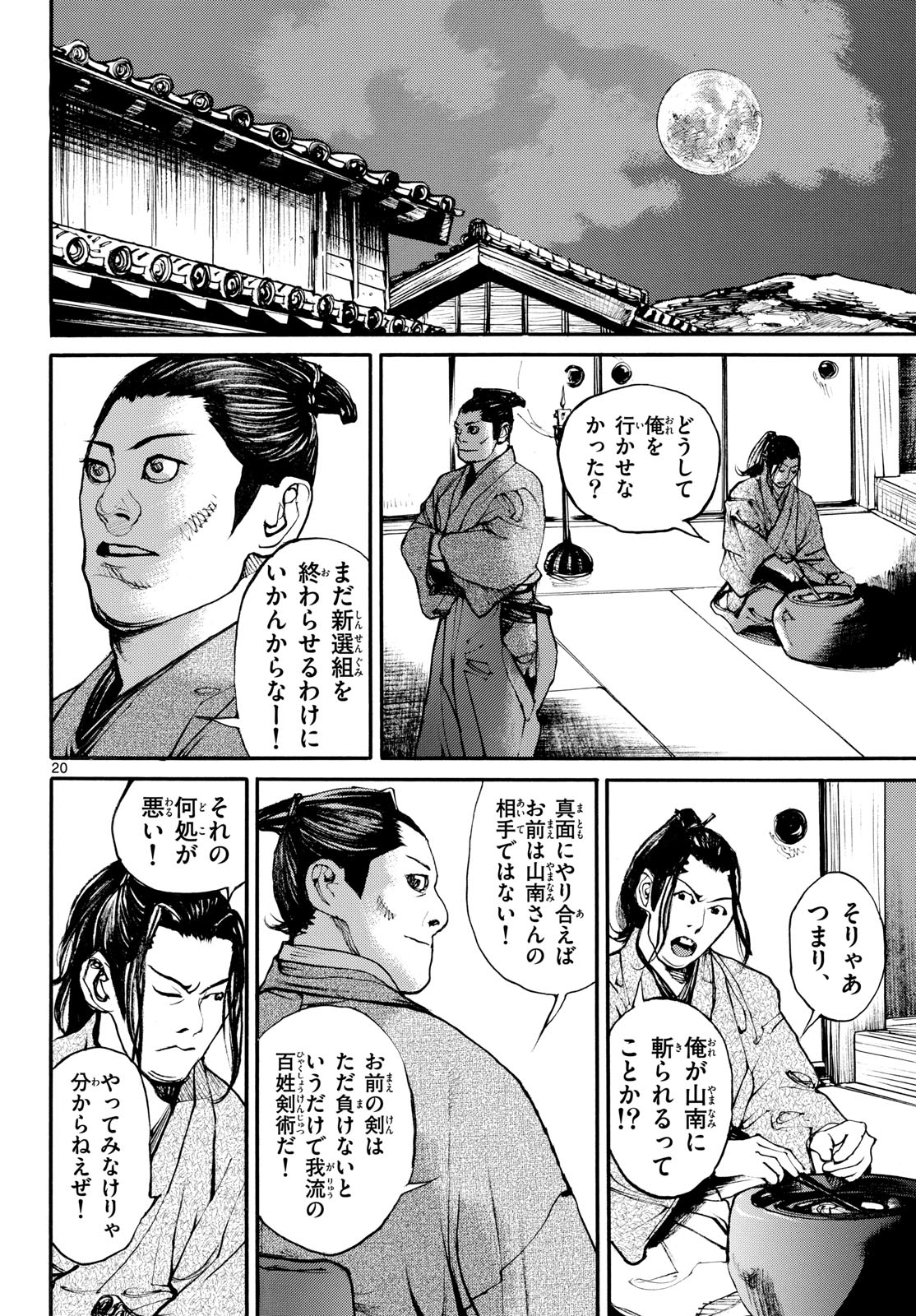 Page 20