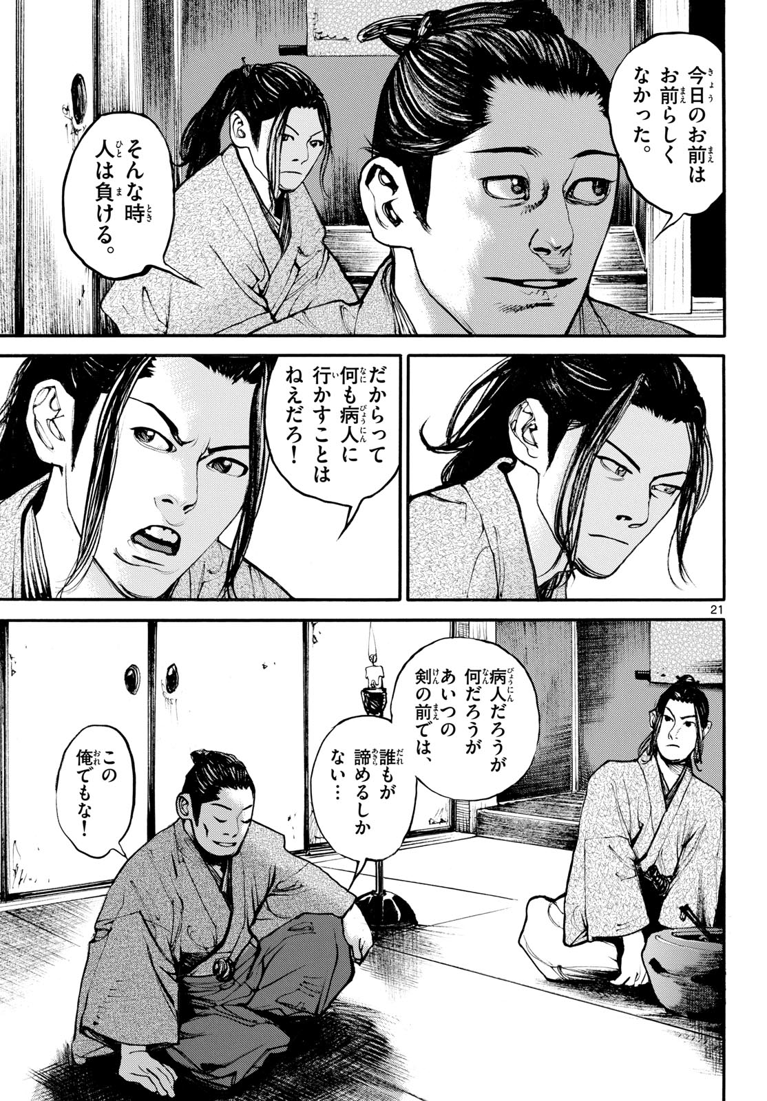 Page 21