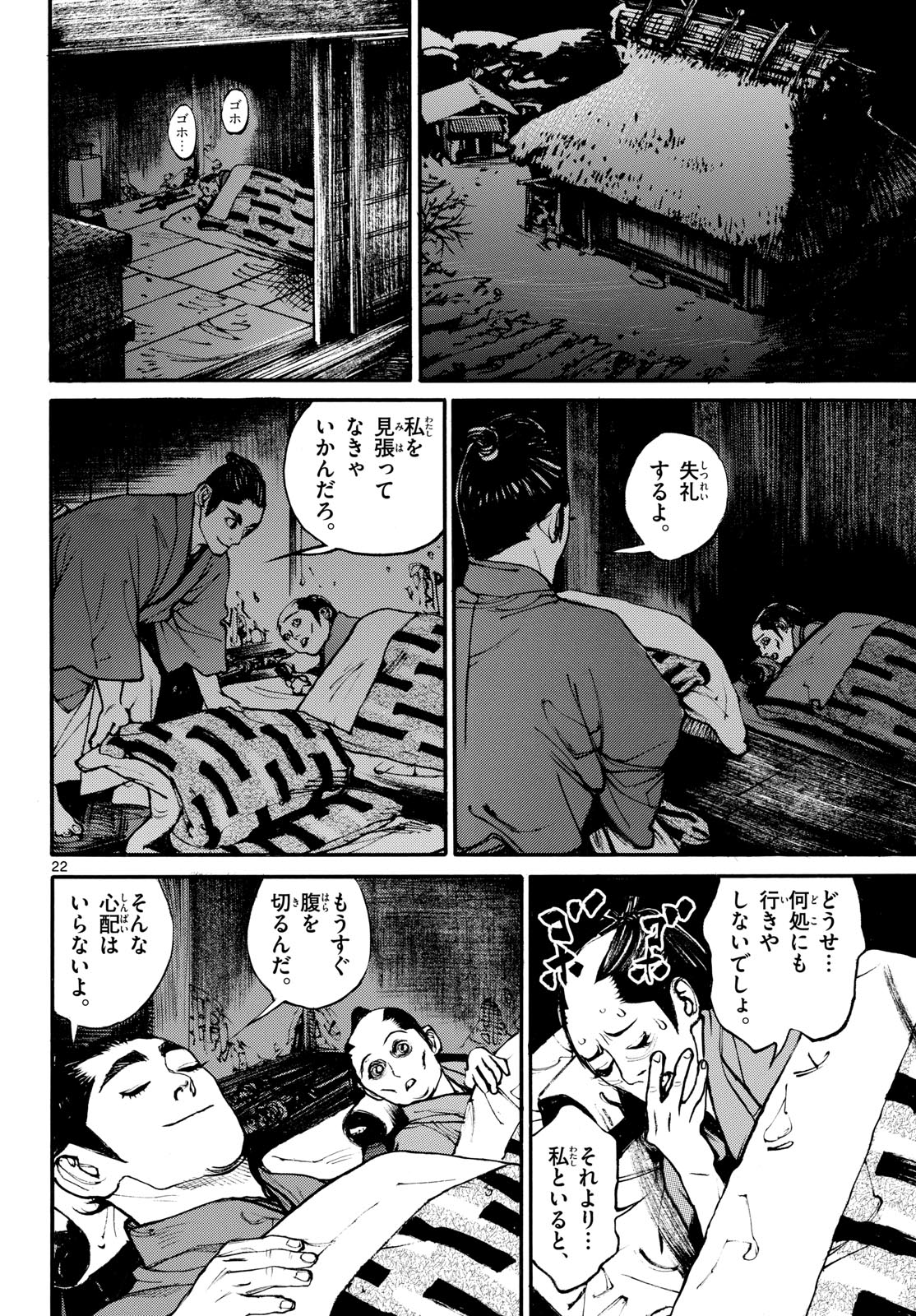 Page 22