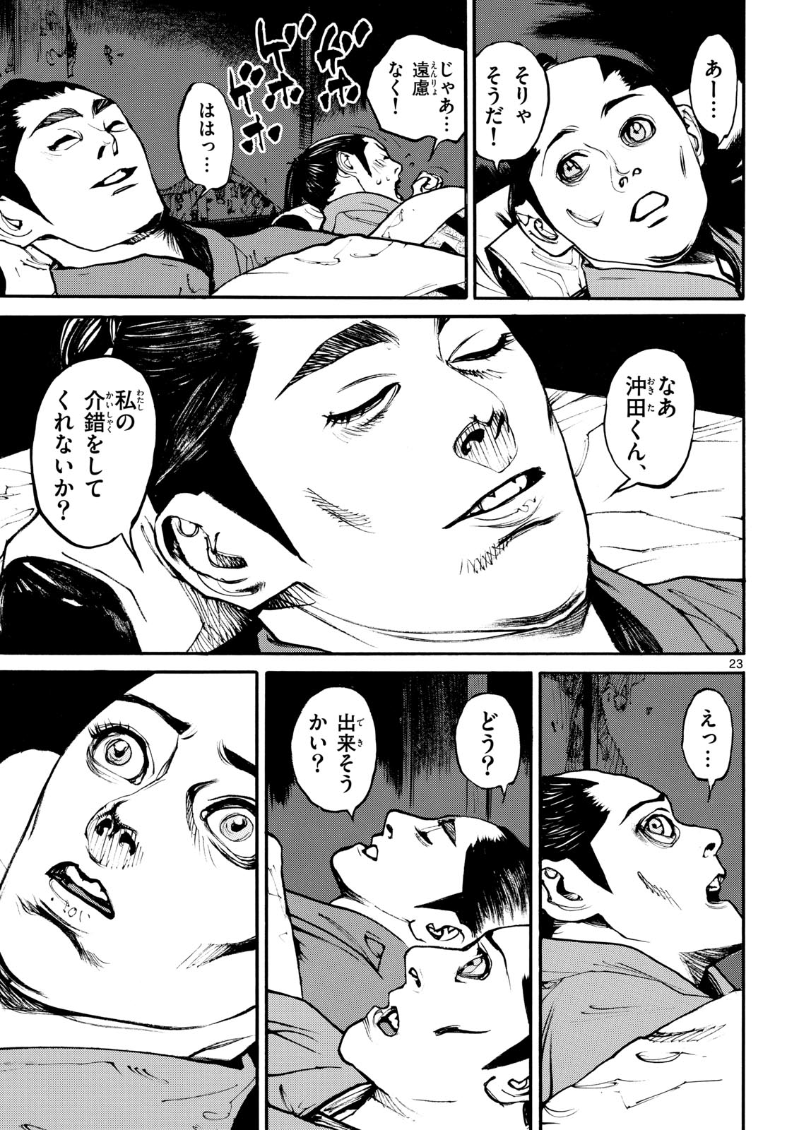 Page 23