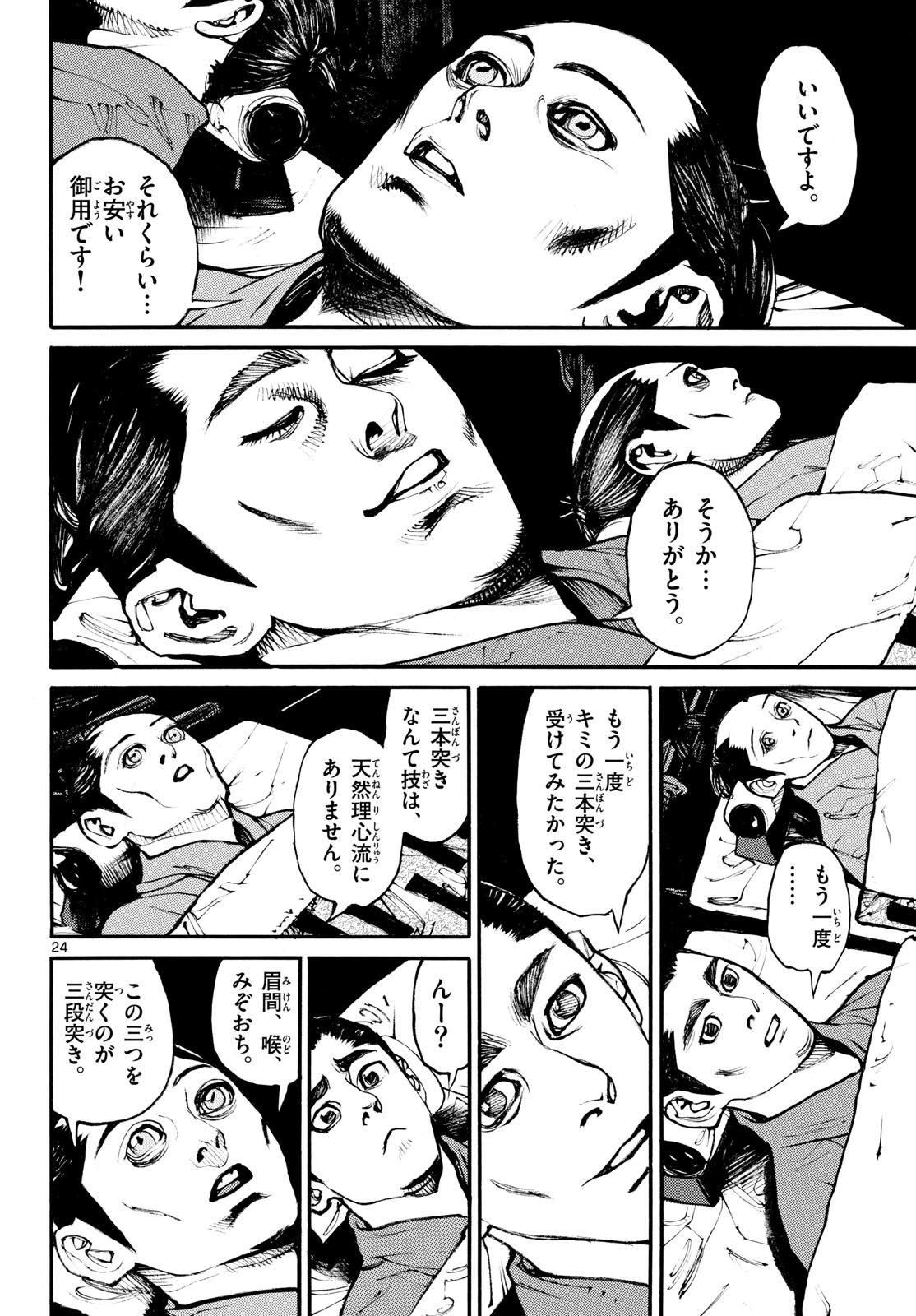 Page 24