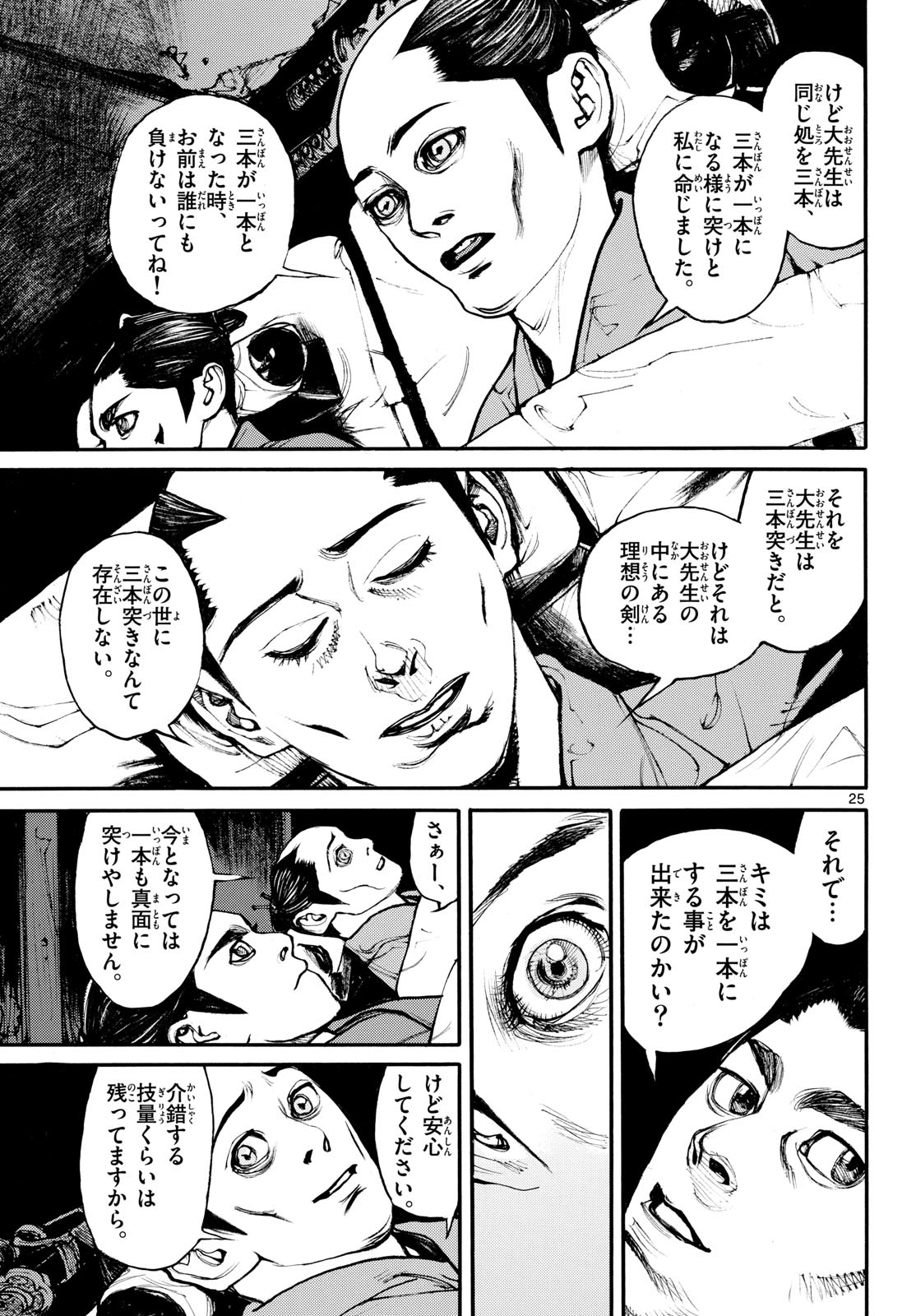 Page 25