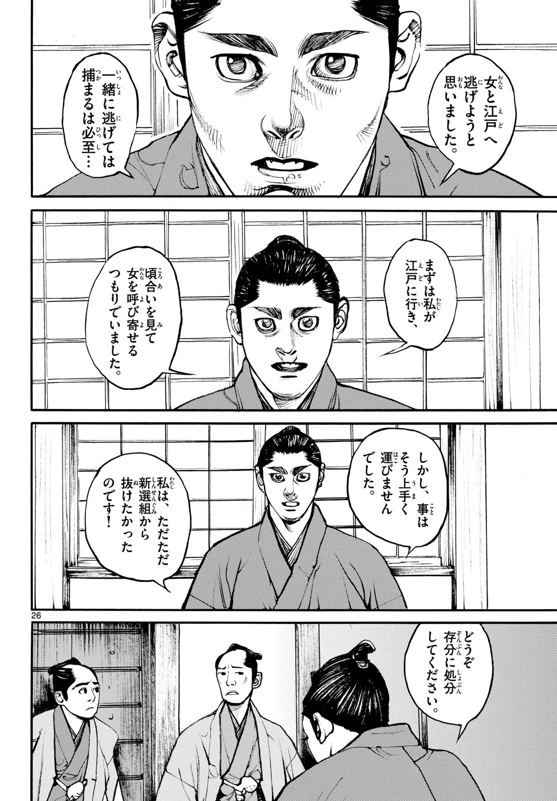 Page 26