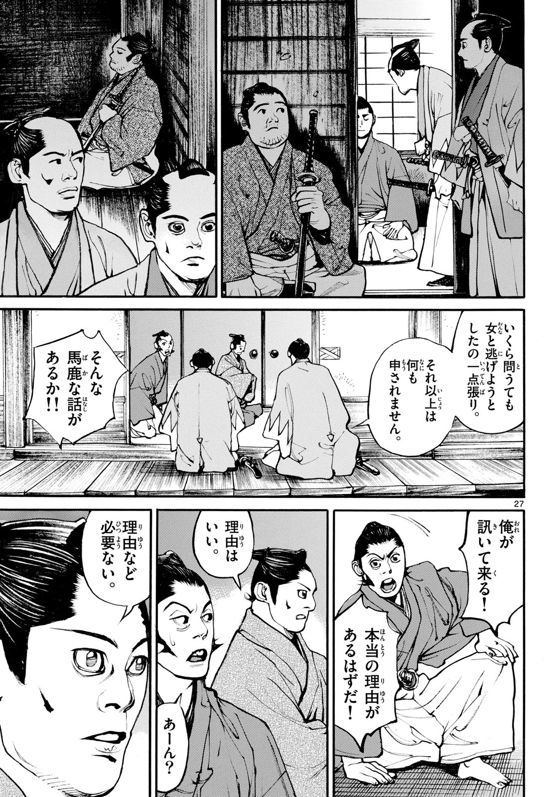 Page 27
