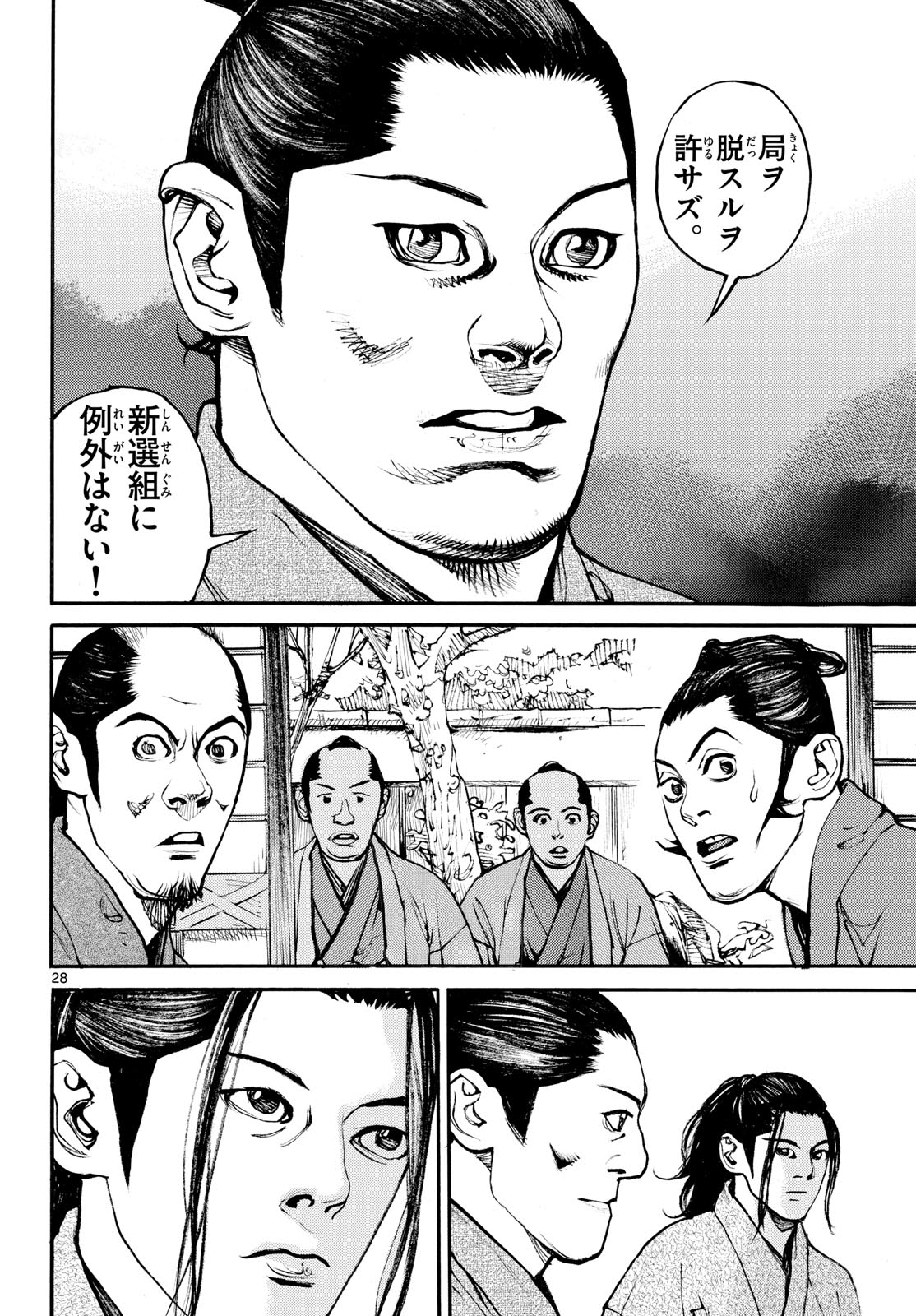 Page 28