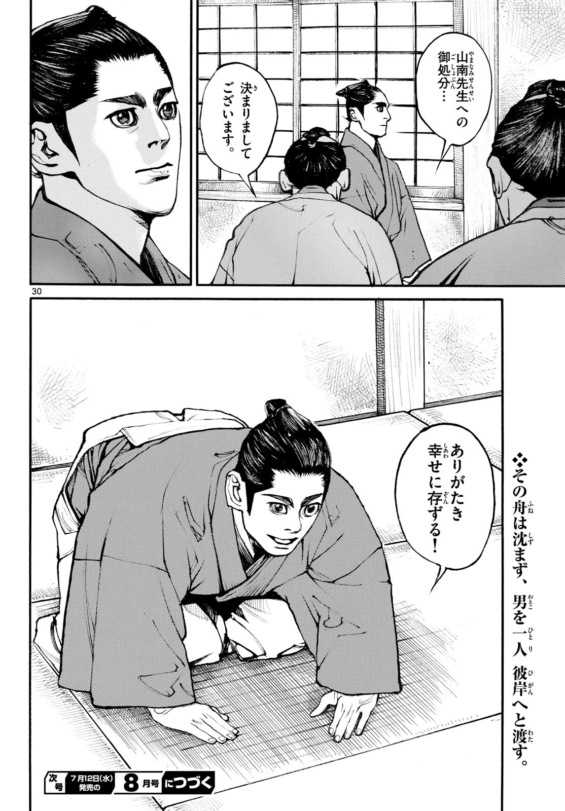 Page 30