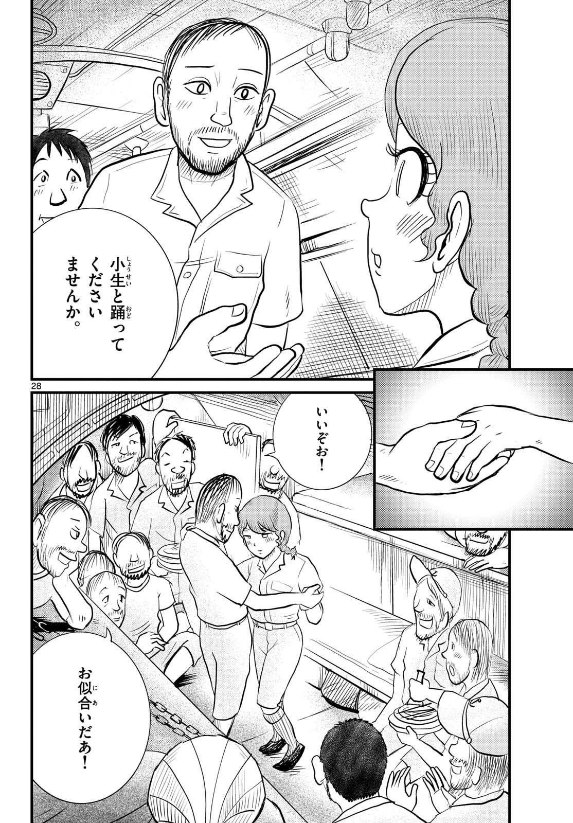 Page 29