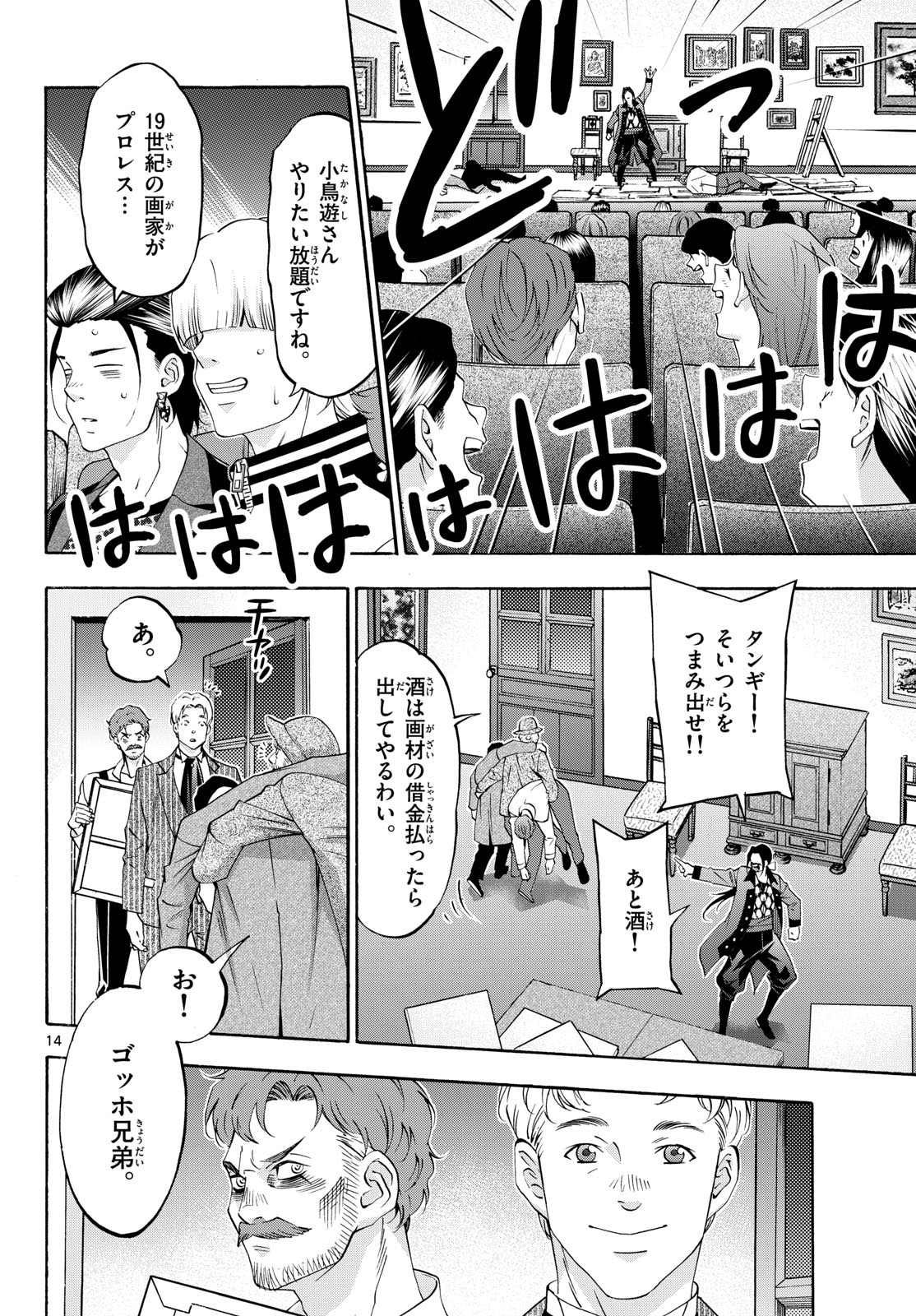 Page 14