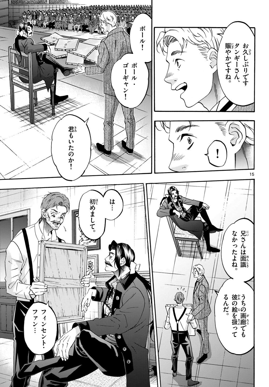 Page 15