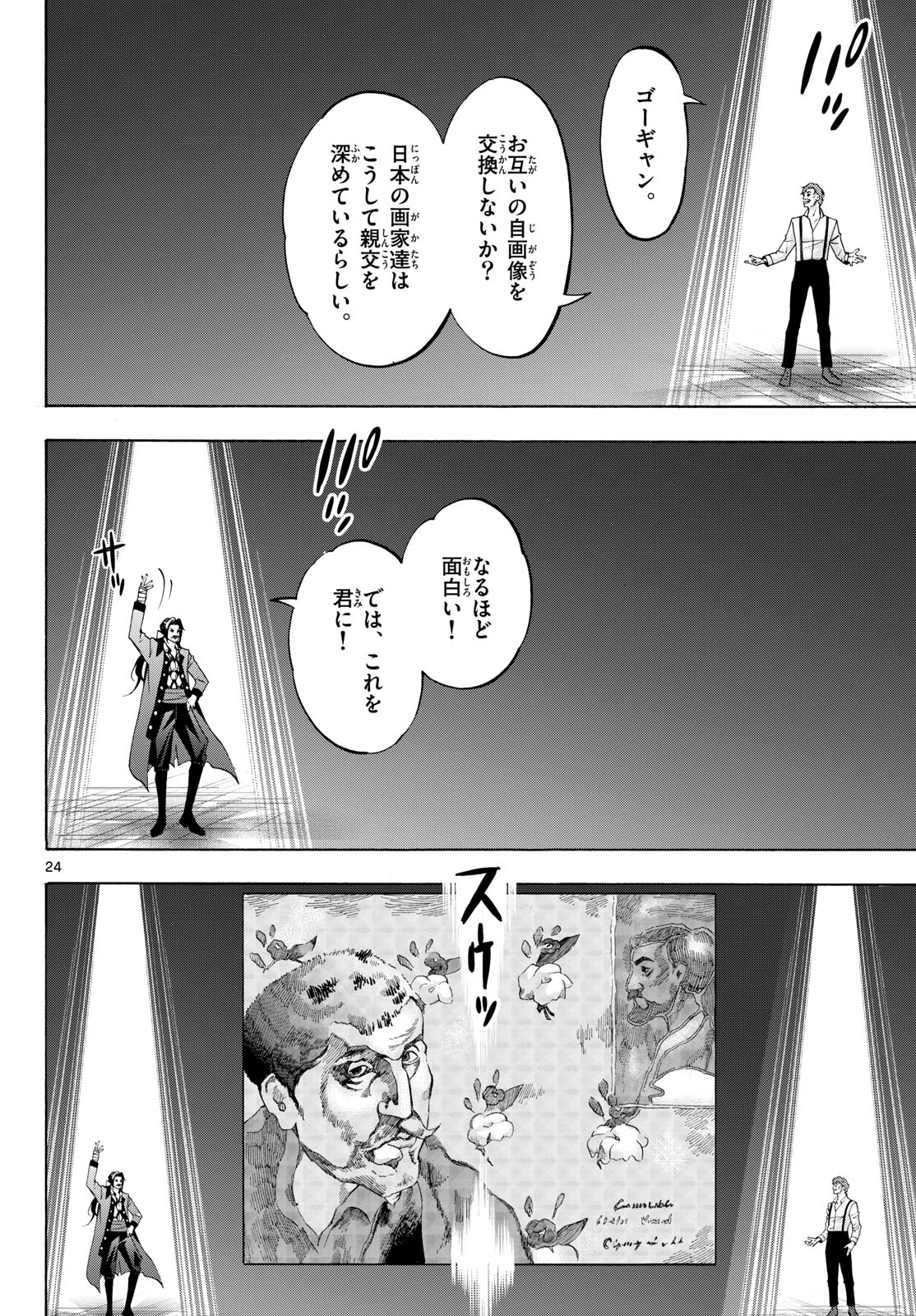Page 24