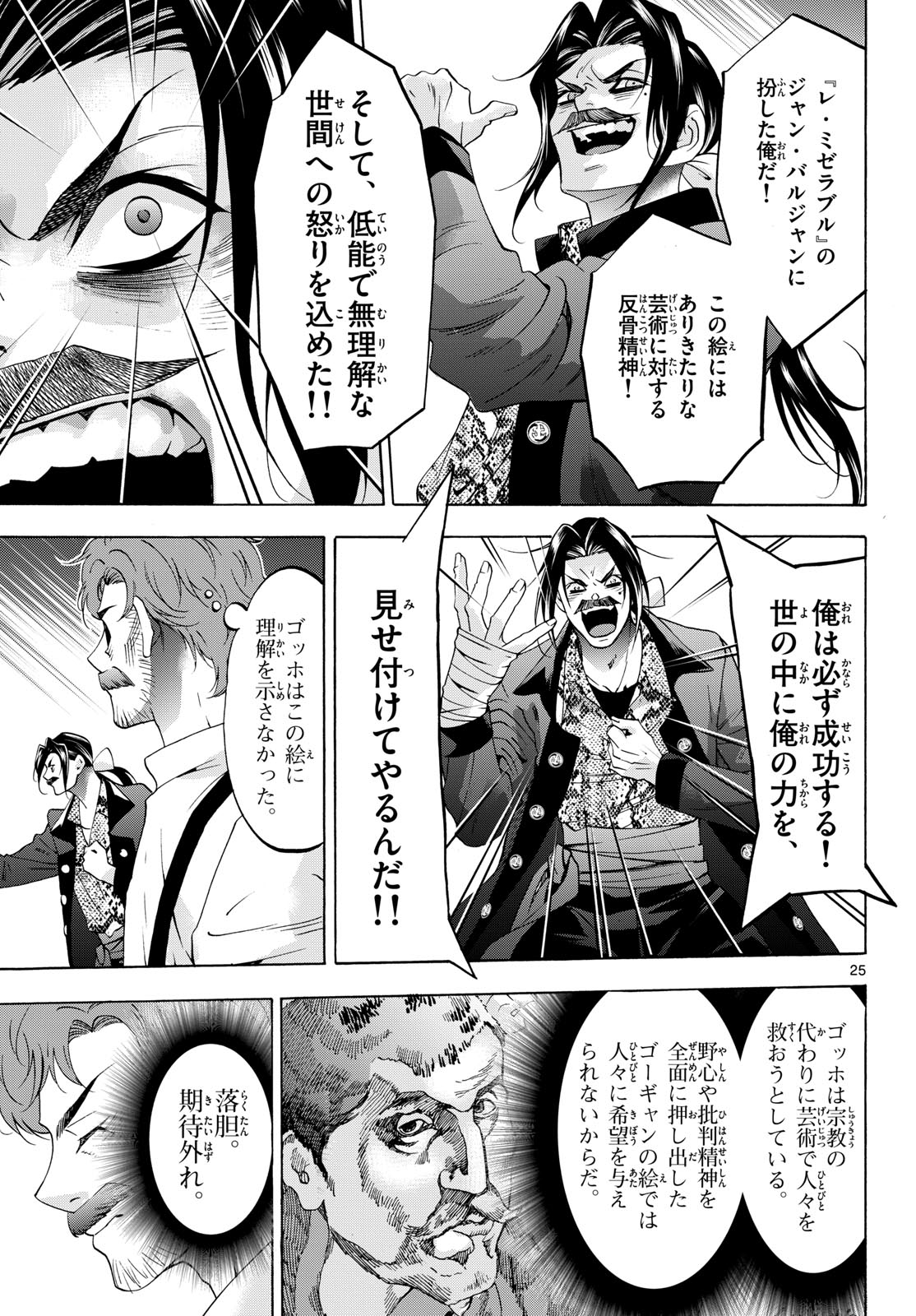 Page 25