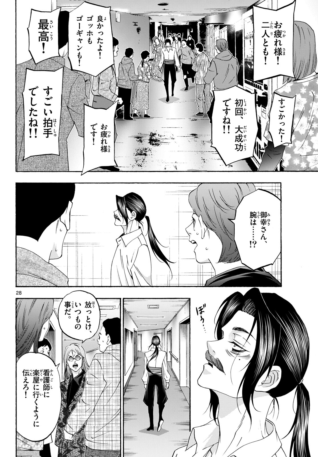 Page 28