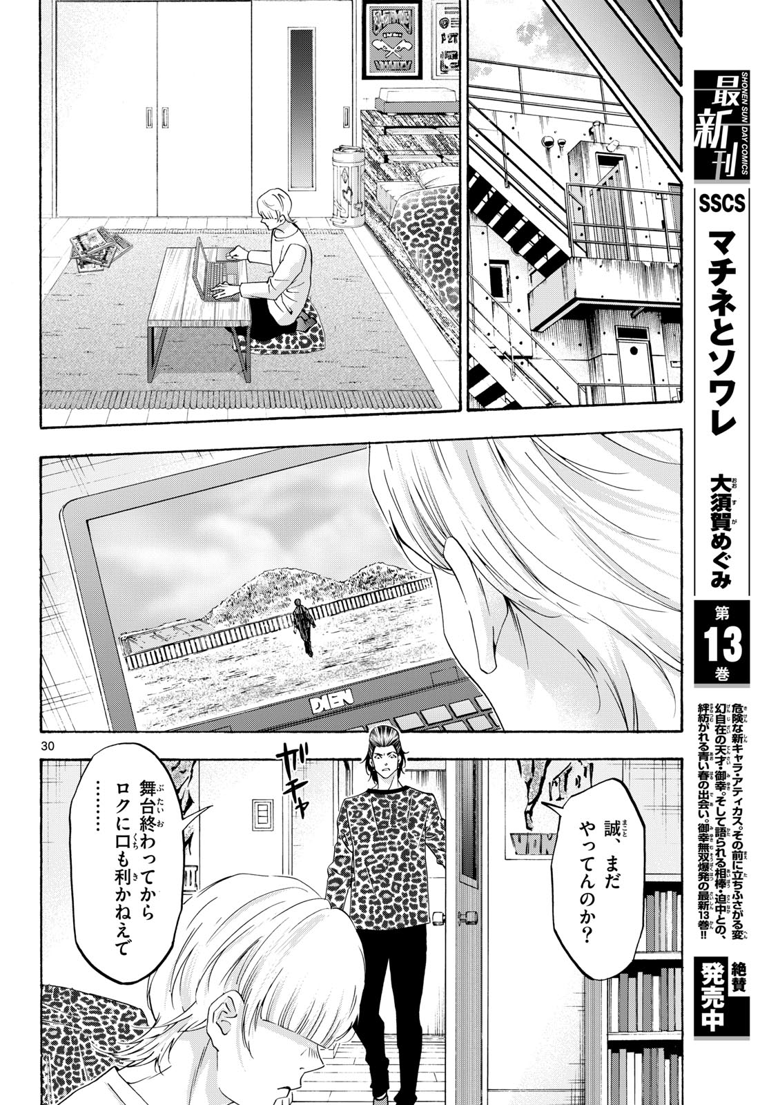 Page 30