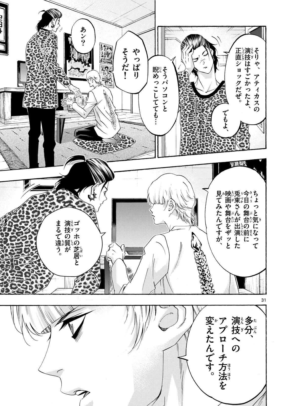 Page 31