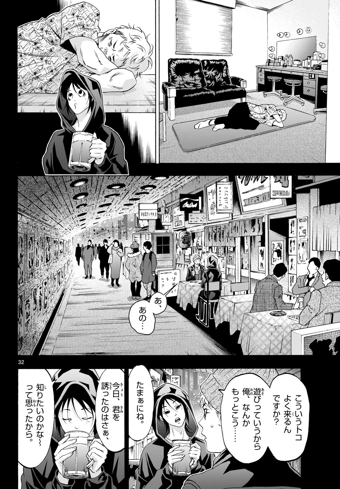 Page 32