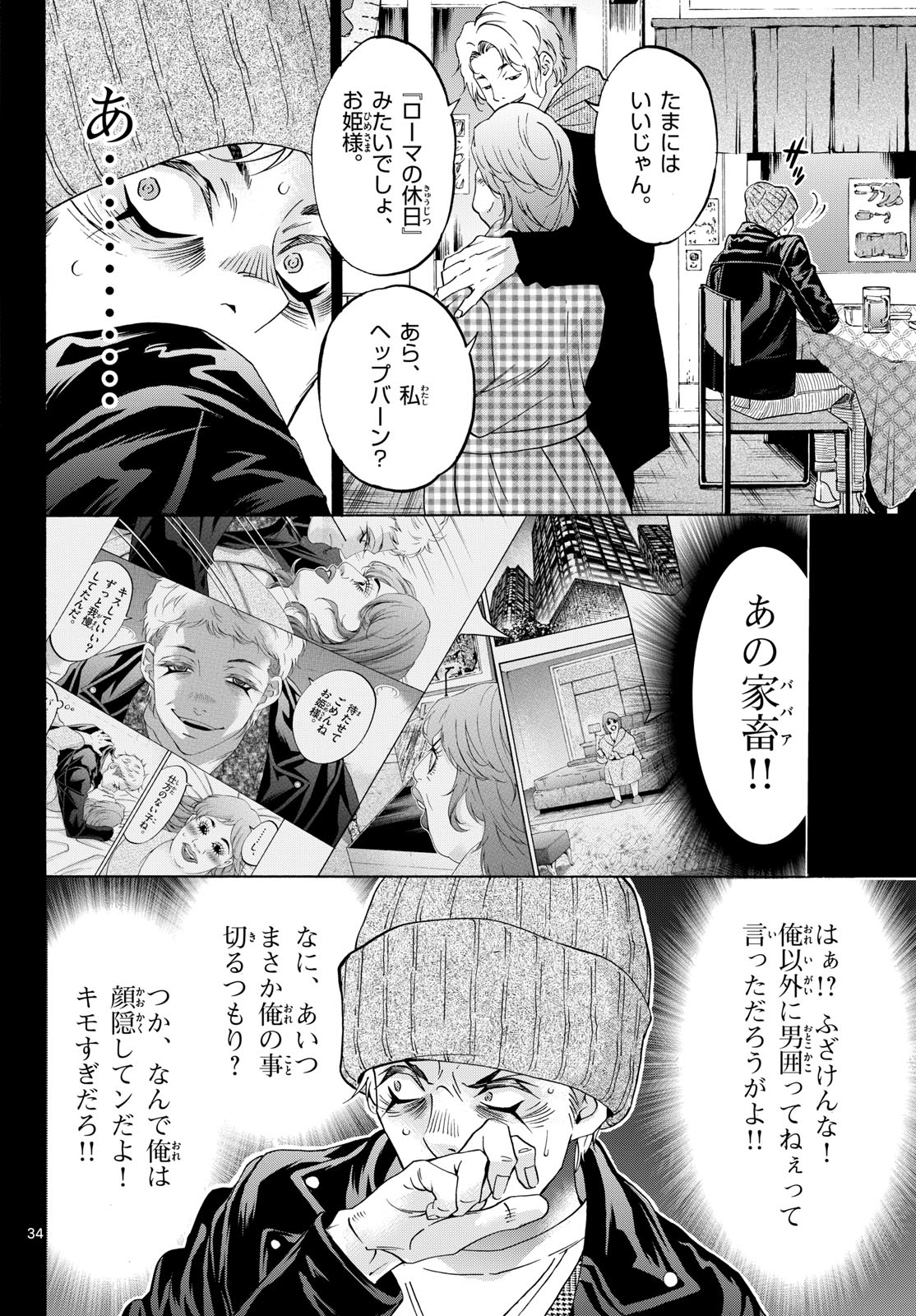 Page 34
