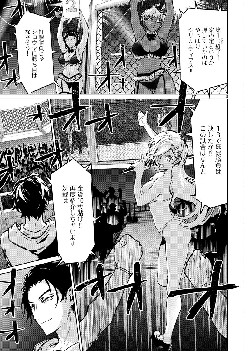 Page 10