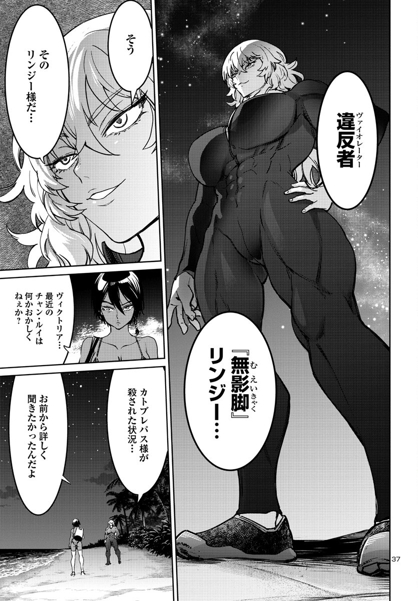 Page 38