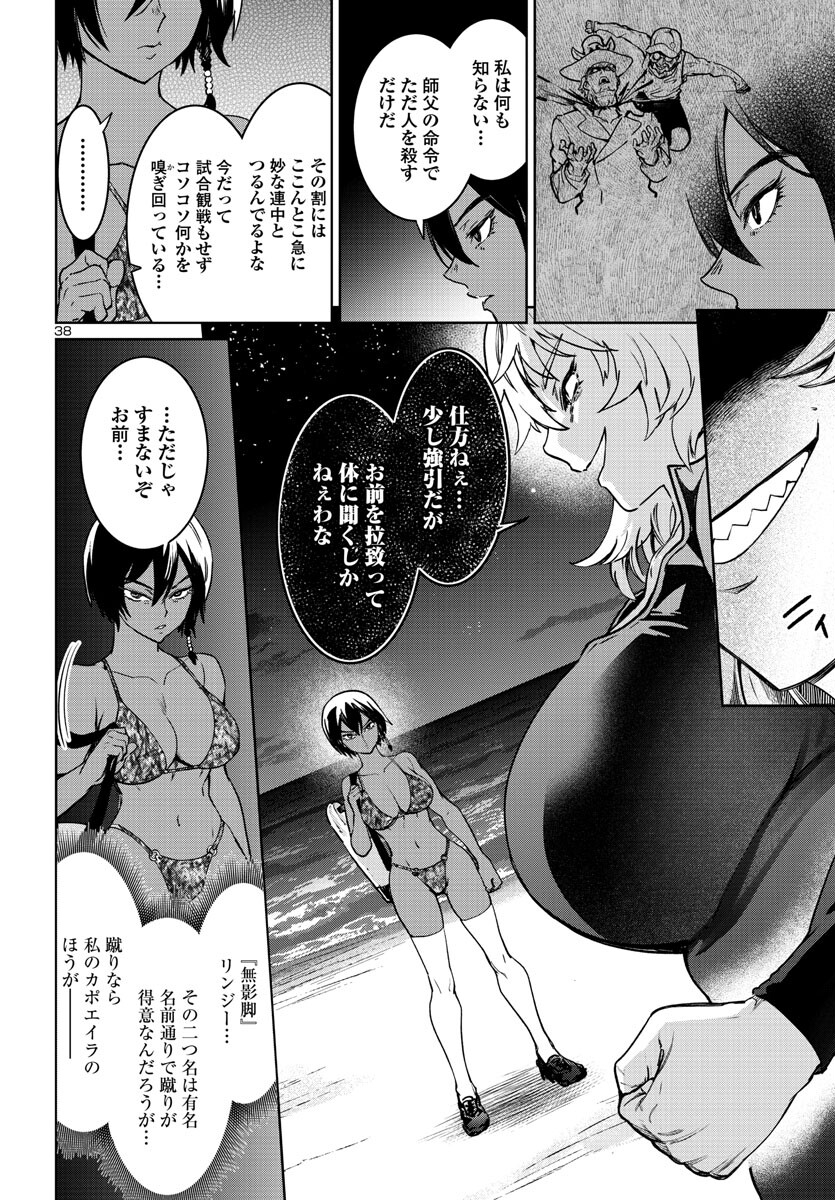 Page 39
