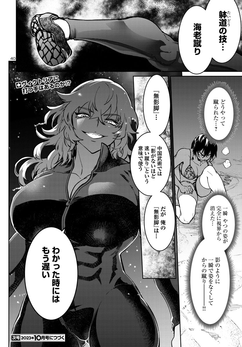 Page 41