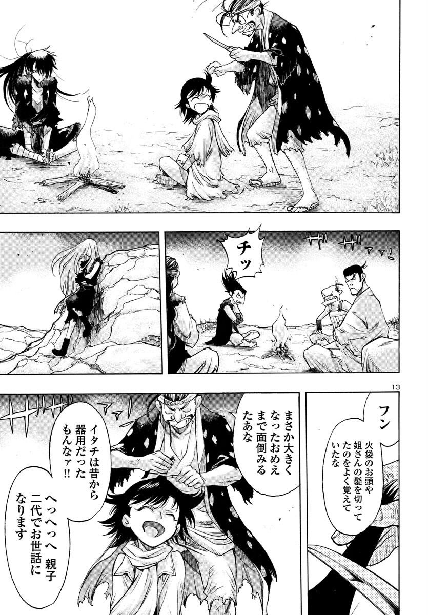 Page 13