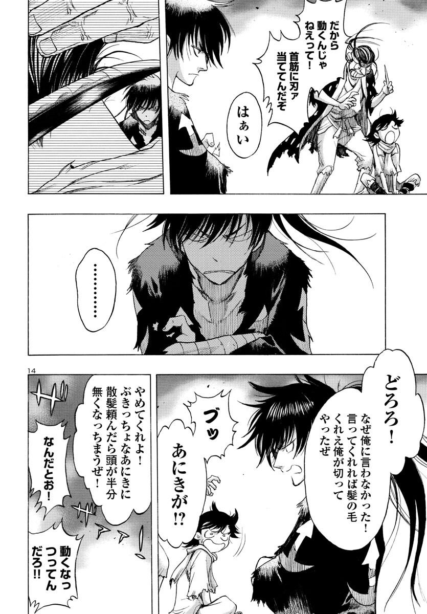 Page 14