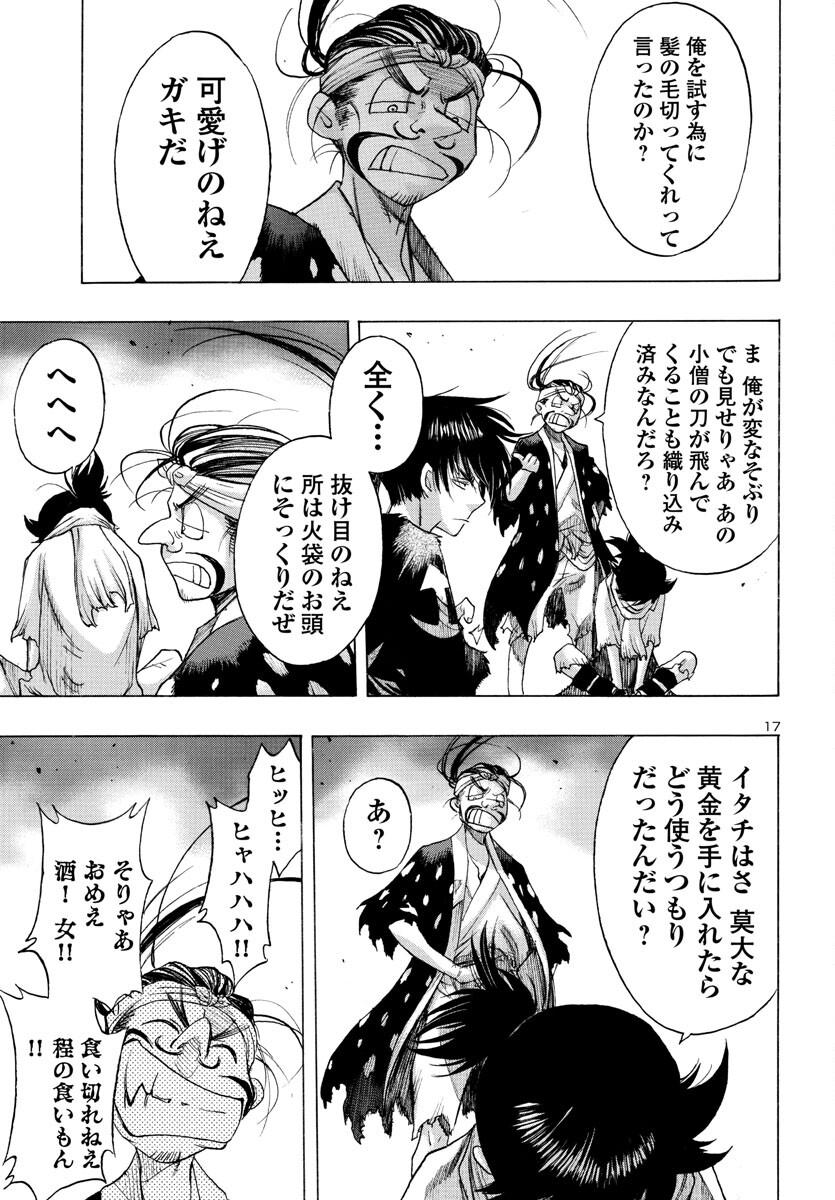 Page 17