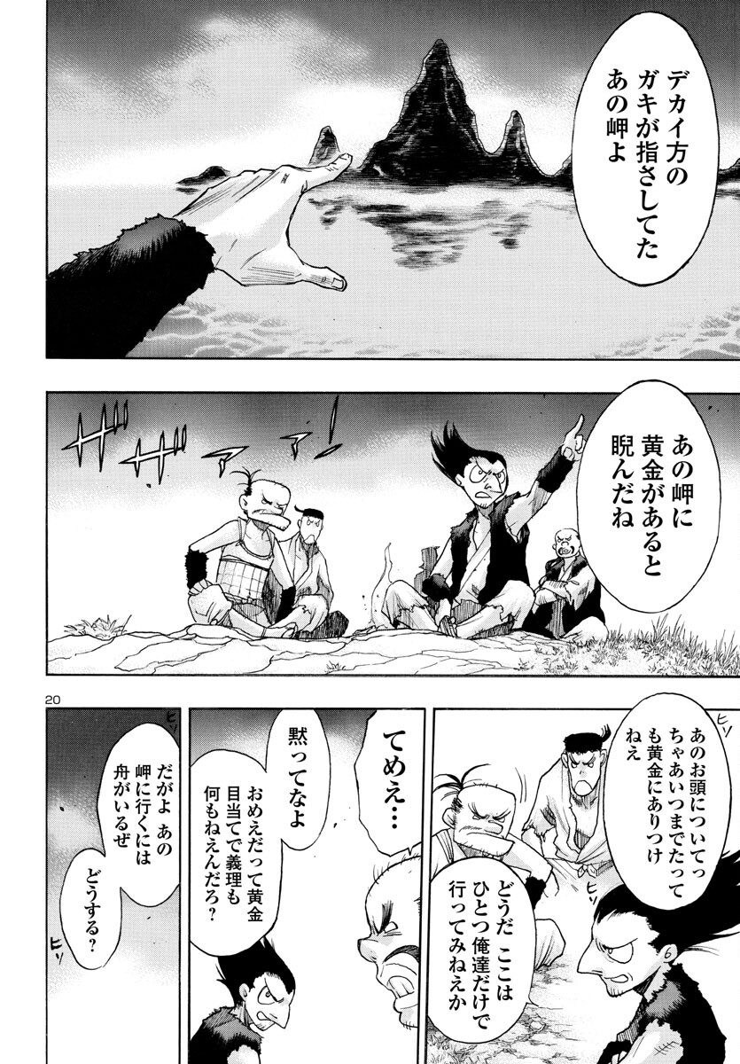 Page 20