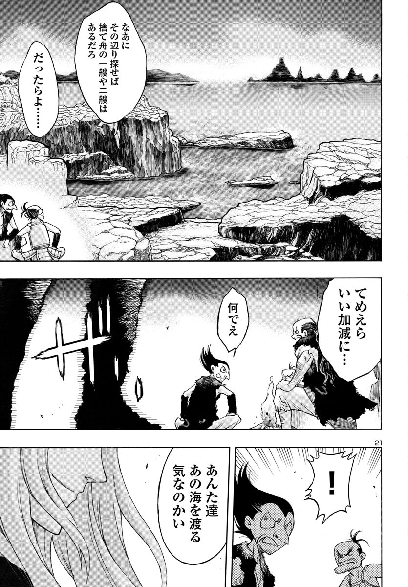 Page 21