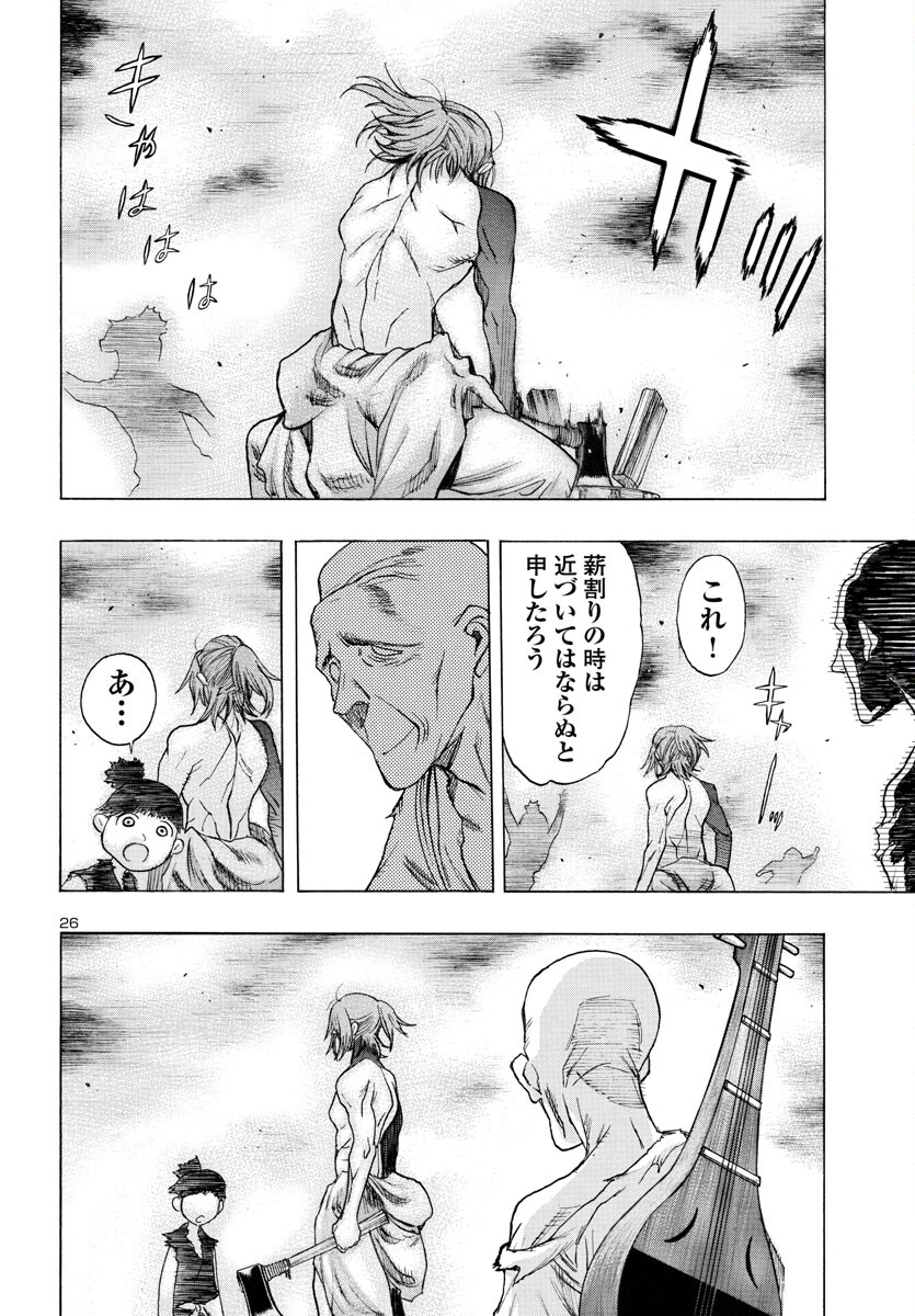 Page 26