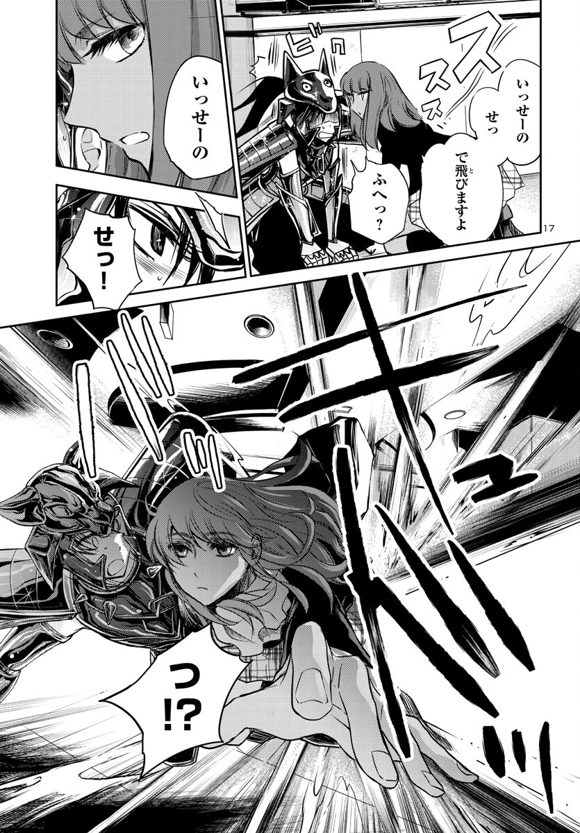 Page 17