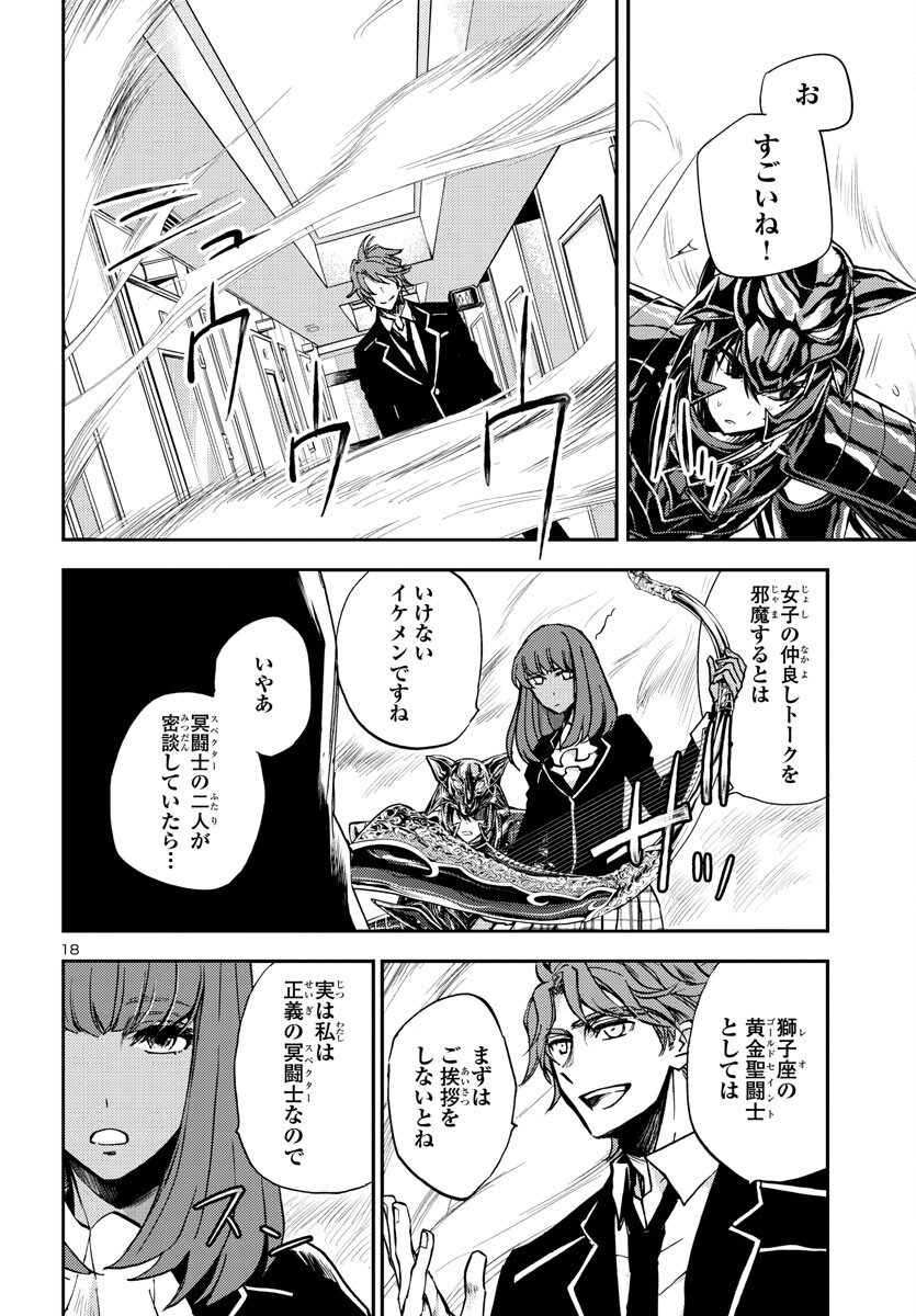 Page 18