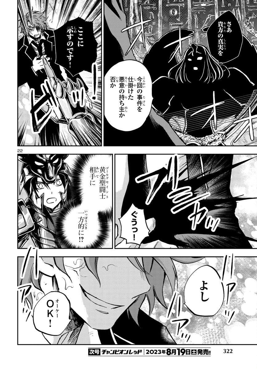 Page 22