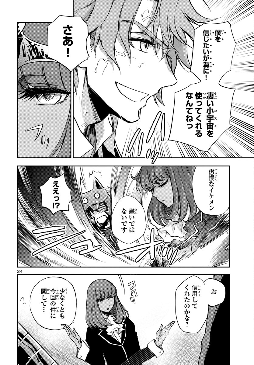 Page 24