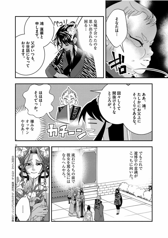 Page 13