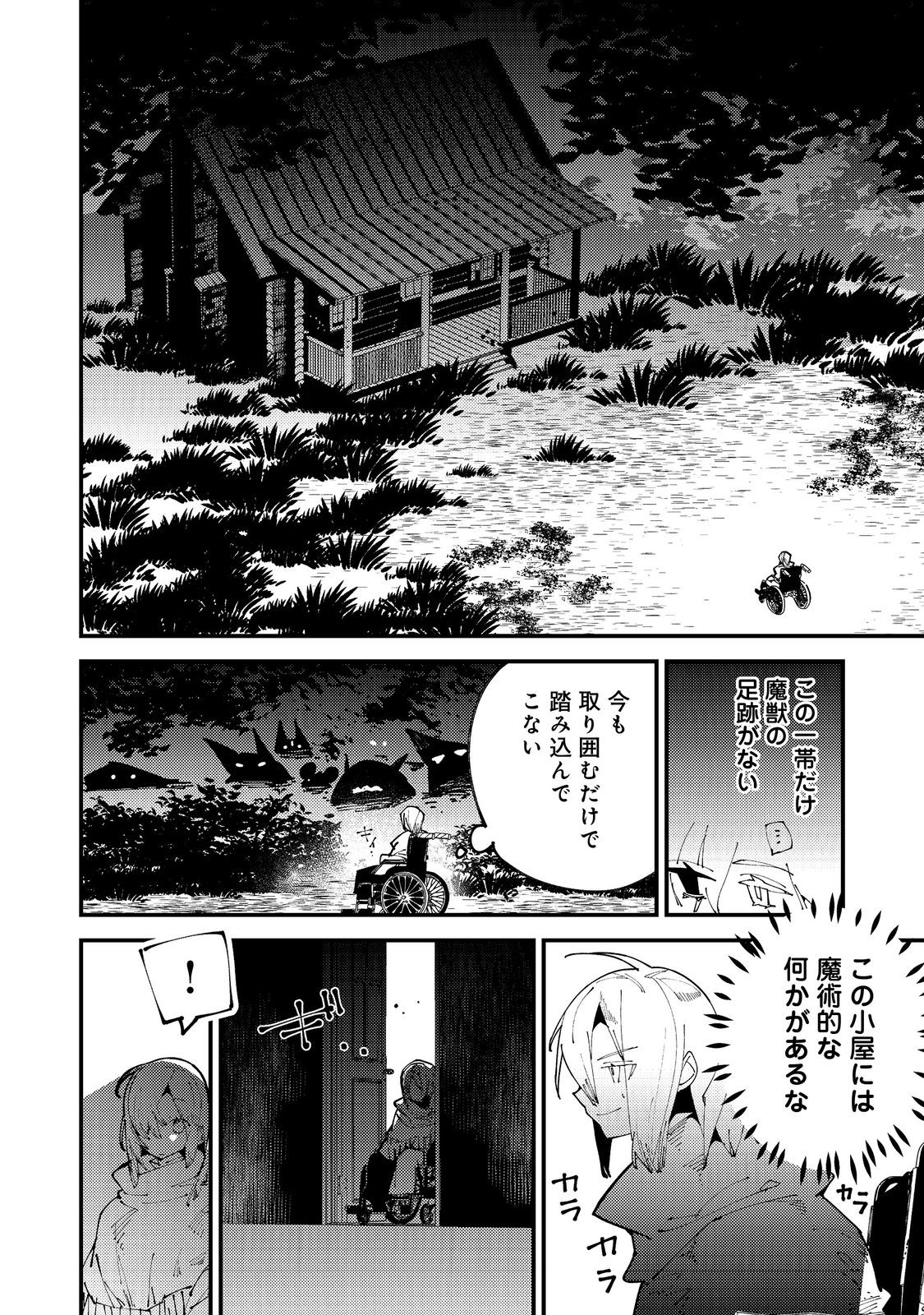 Page 57