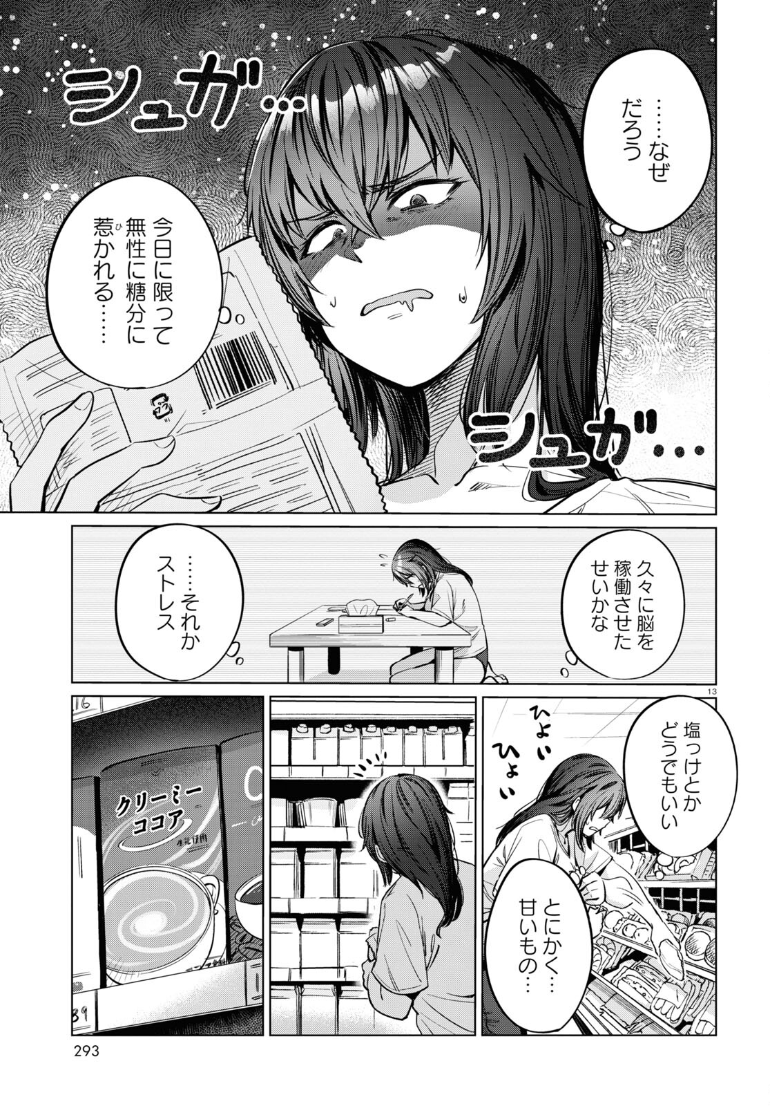 Page 13