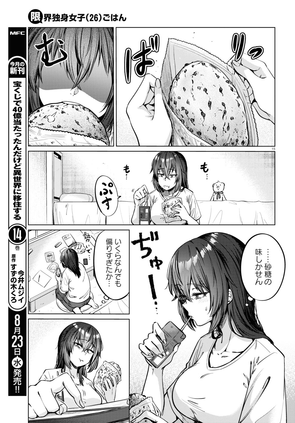 Page 15