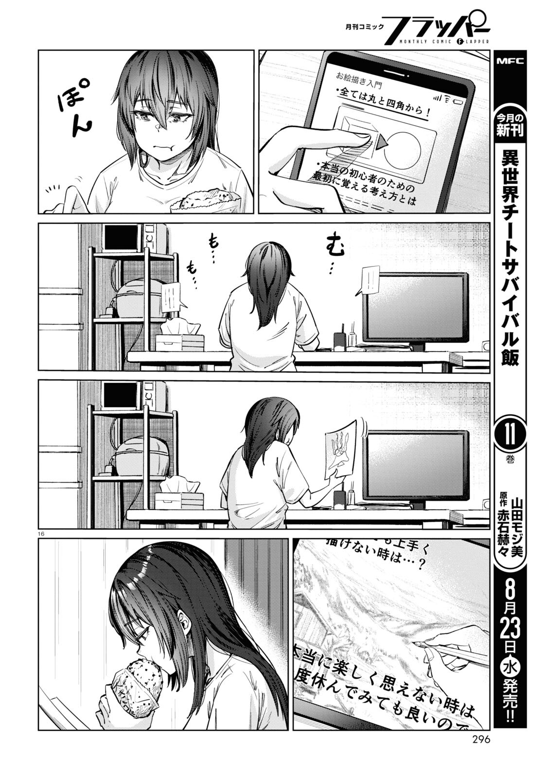 Page 16