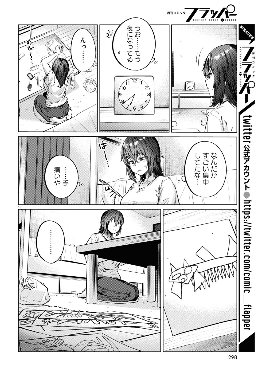 Page 18