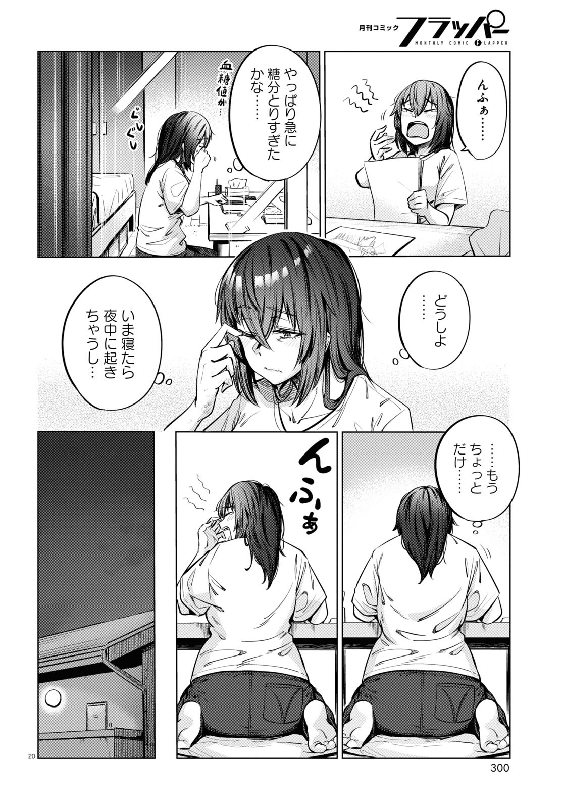 Page 20