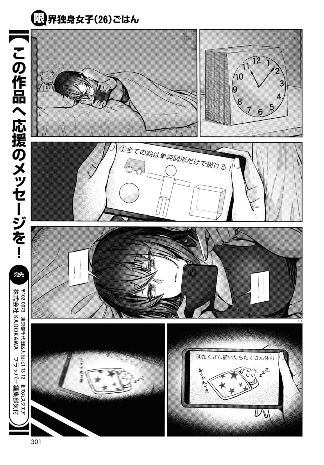 Page 21