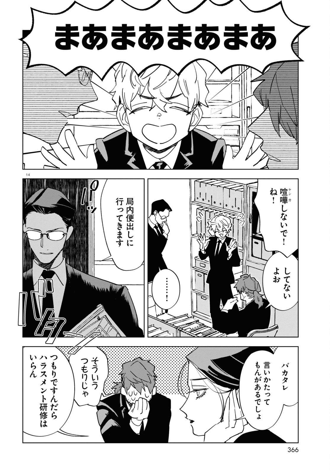 Page 14